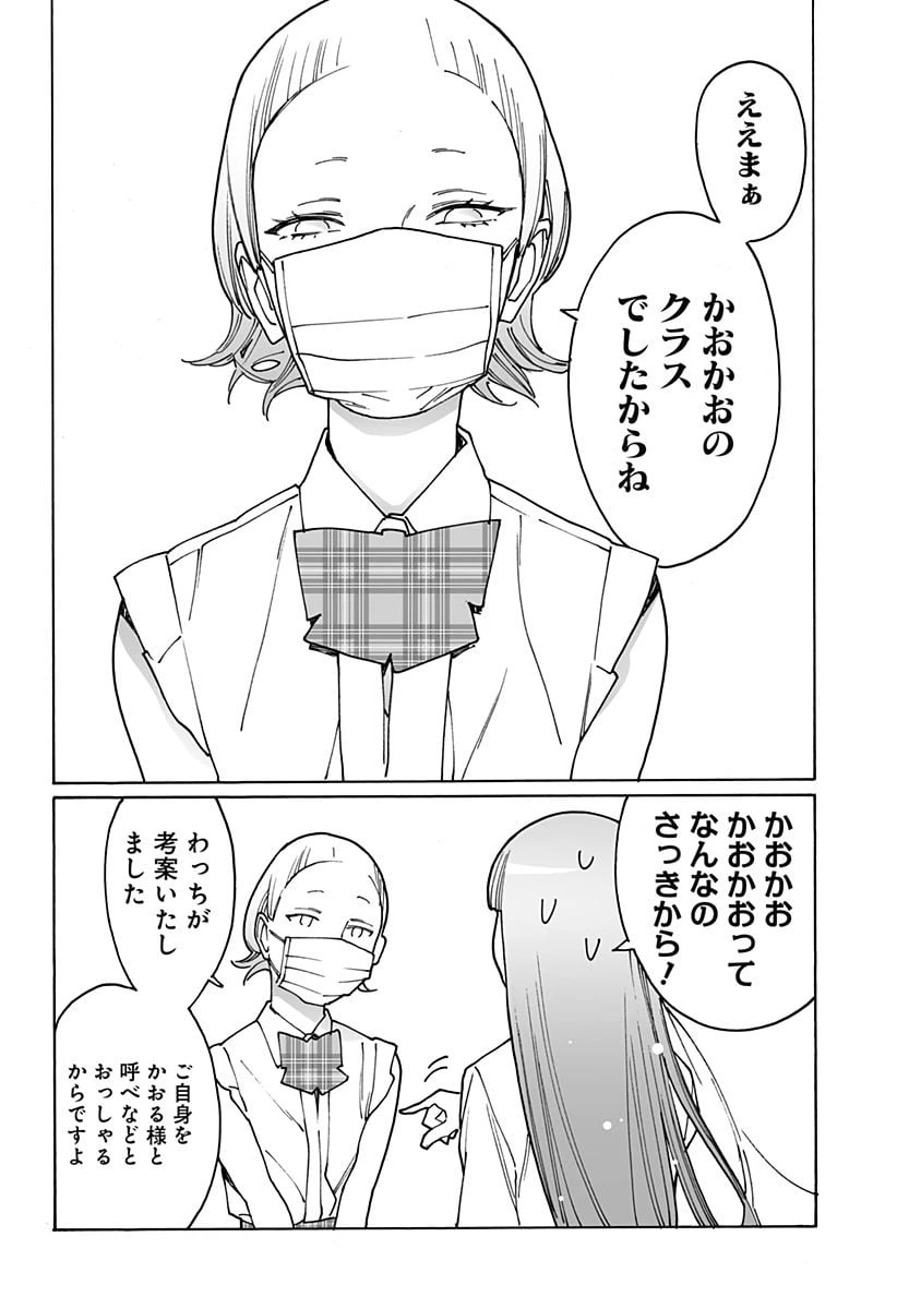 ページ 6 — 第275話