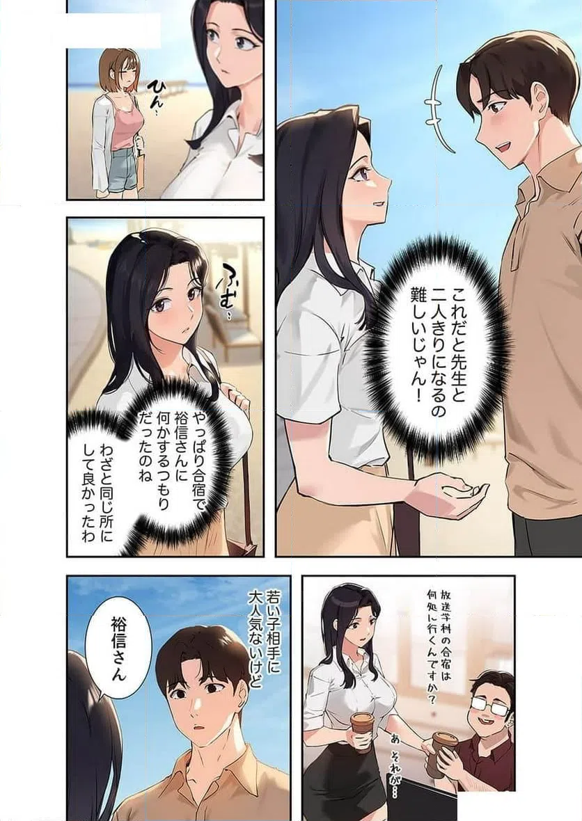 ページ 4 — 第19話