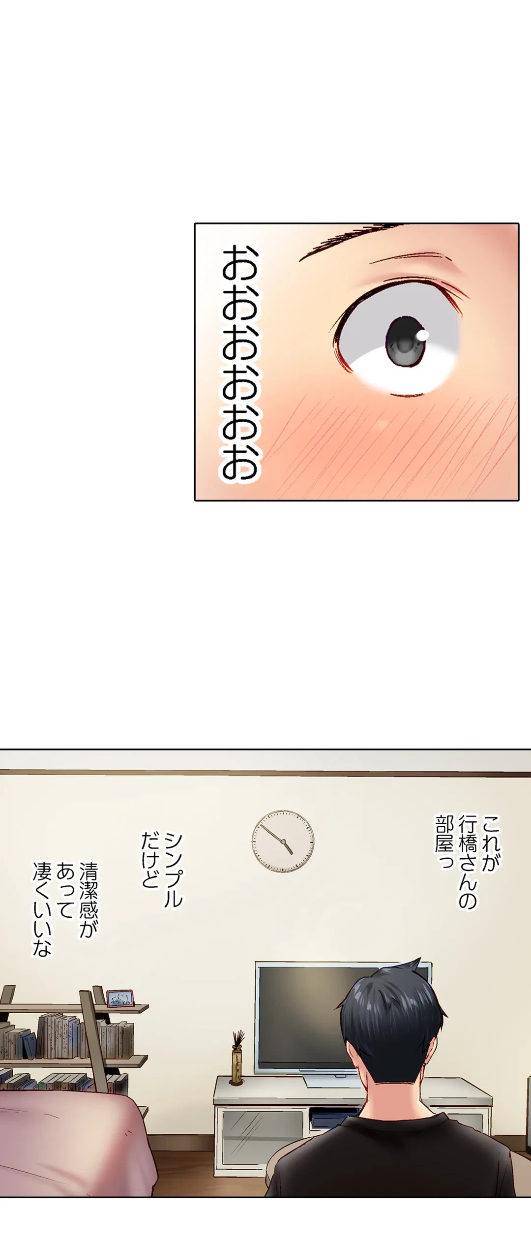 ページ 15 — 第88話