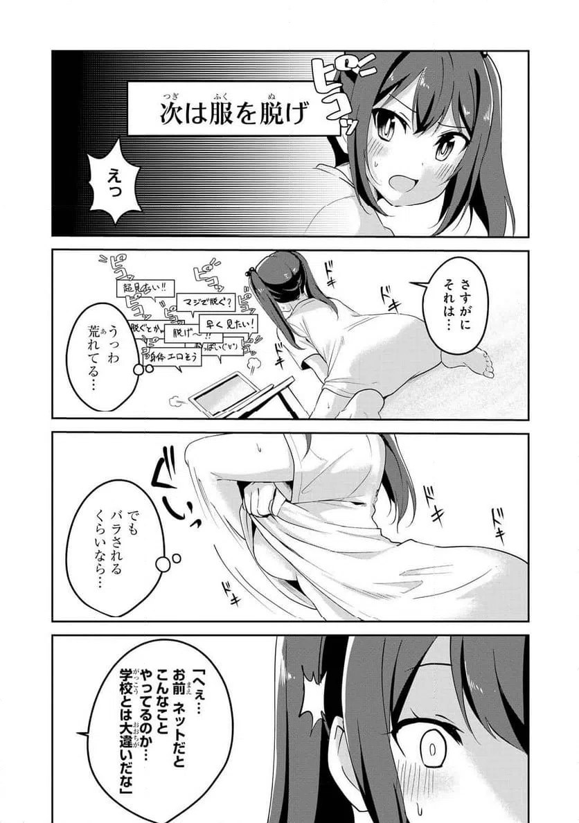 ページ 6 — 第28話
