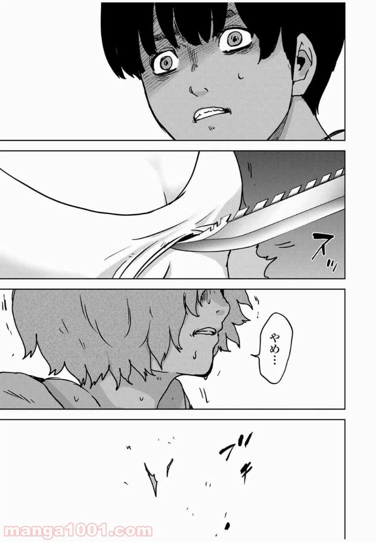 ページ 13 — 第55話