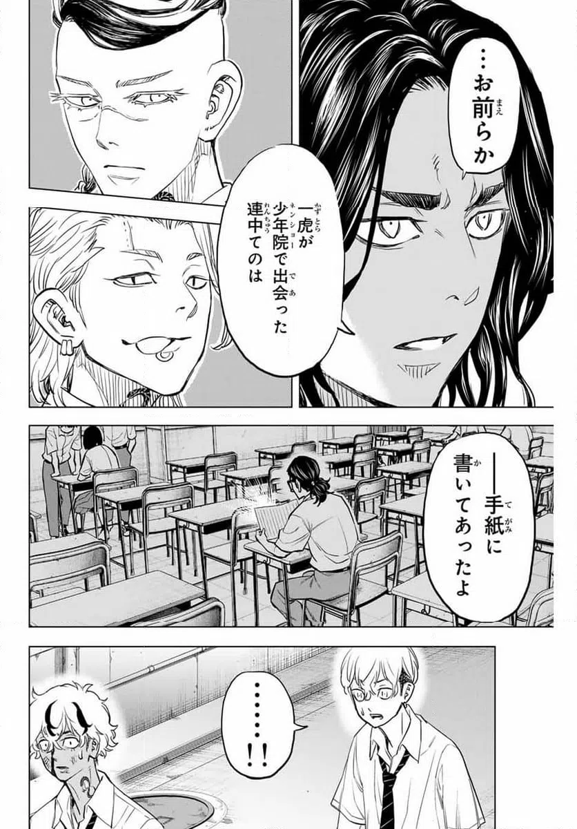 ページ 4 — 第29話
