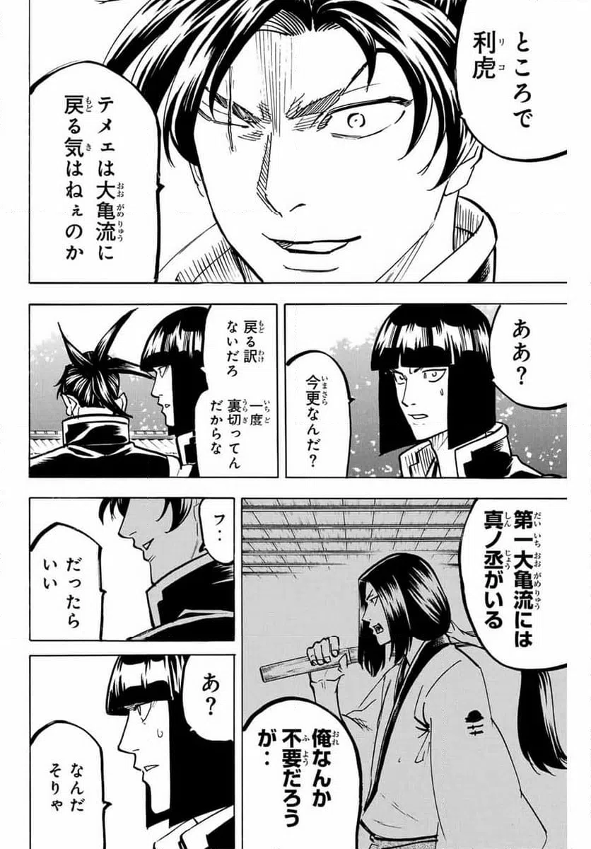 ページ 20 — 第310話