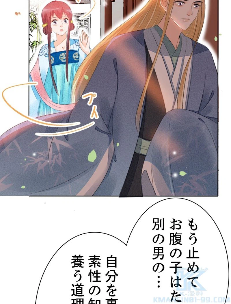 ページ 10 — 第35話