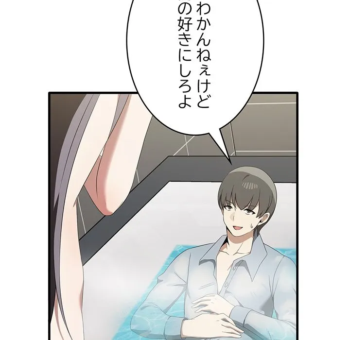 ページ 24 — 第28話