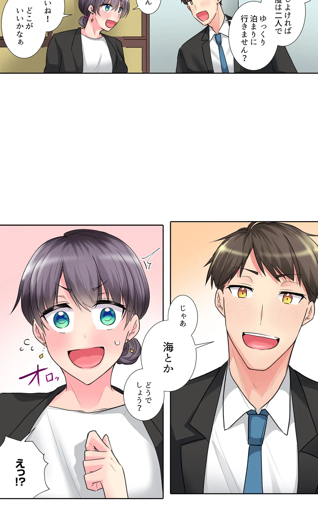 ページ 18 — 第42話