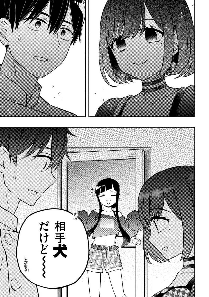 ページ 23 — 第89話