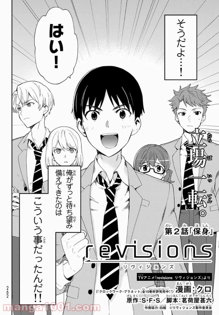 ページ 6 — 第2話