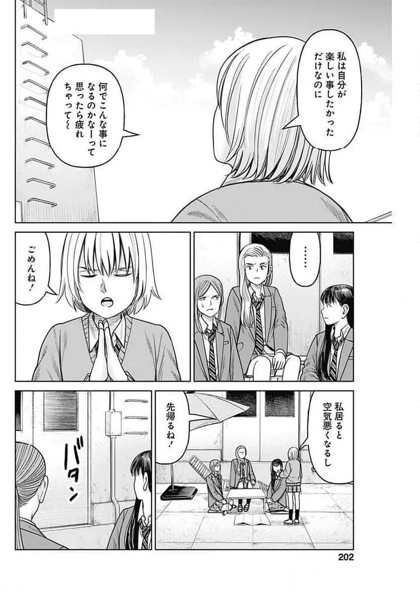ページ 4 — 第10話