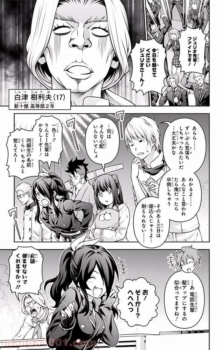 ページ 11 — 第209話