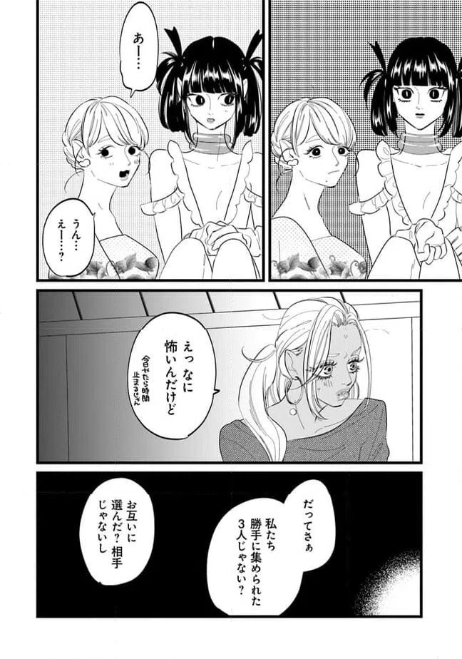 ページ 6 — 第21話