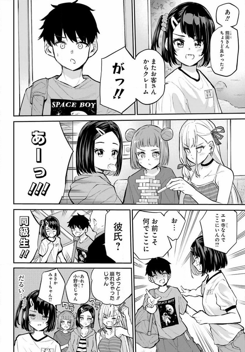 ページ 4 — 第15話
