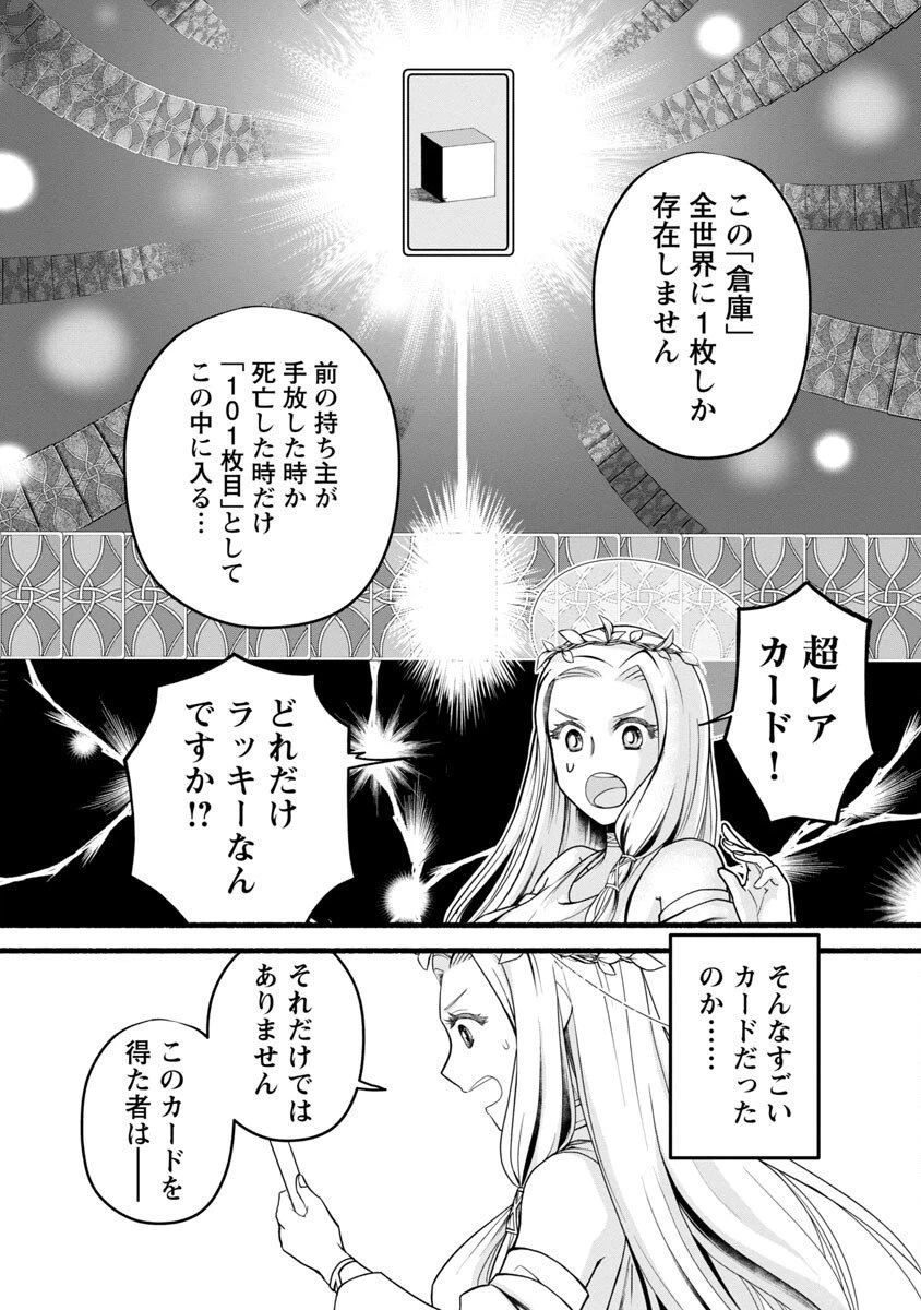 ページ 27 — 第1話