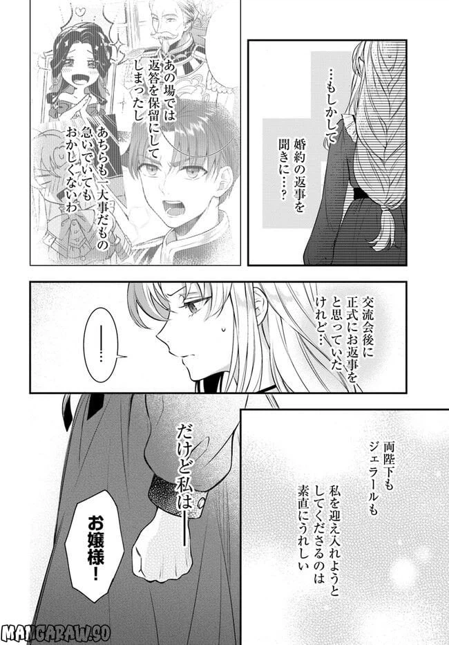 ページ 4 — 第13.1話