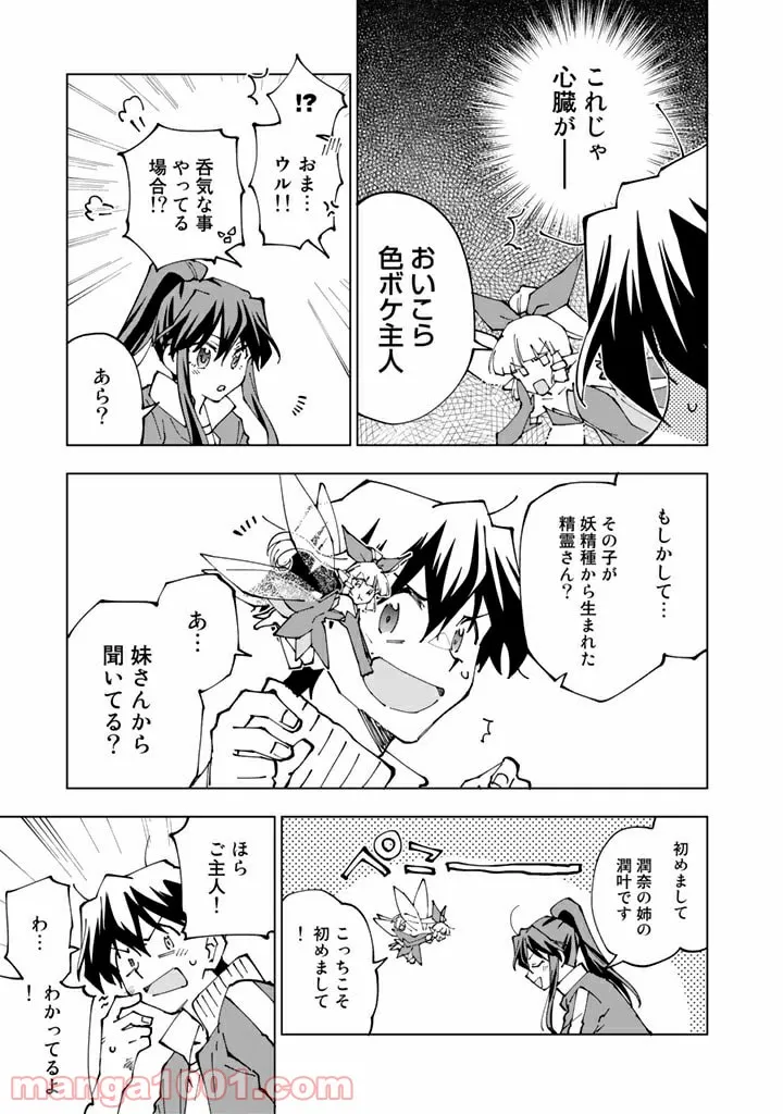 ページ 5 — 第50話