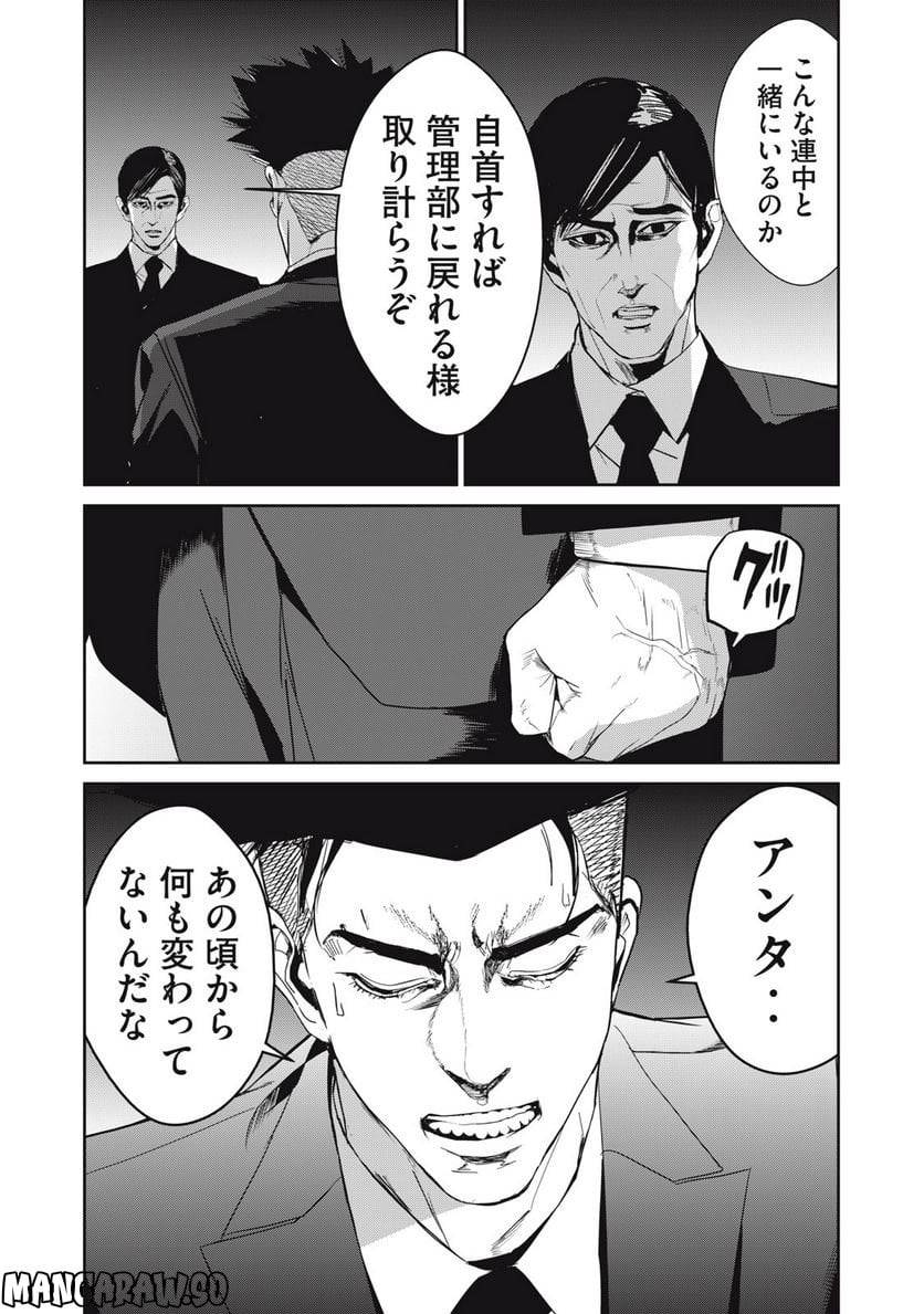 ページ 19 — 第48話