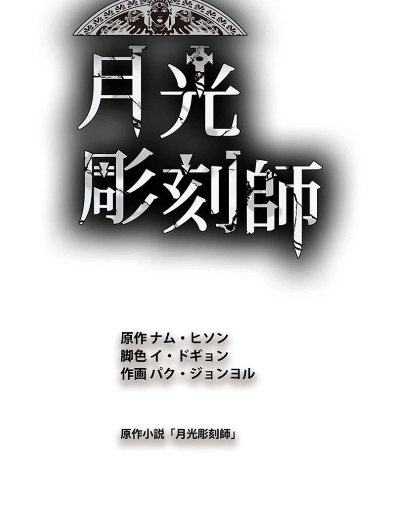 ページ 25 — 第151話