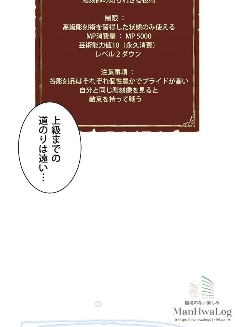 ページ 42 — 第63話