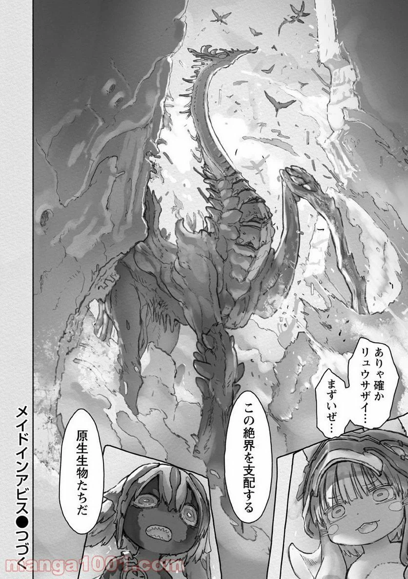 ページ 34 — 第56話