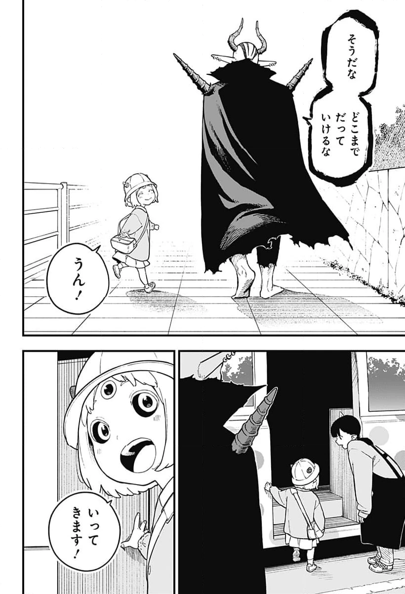 ページ 10 — 第225話