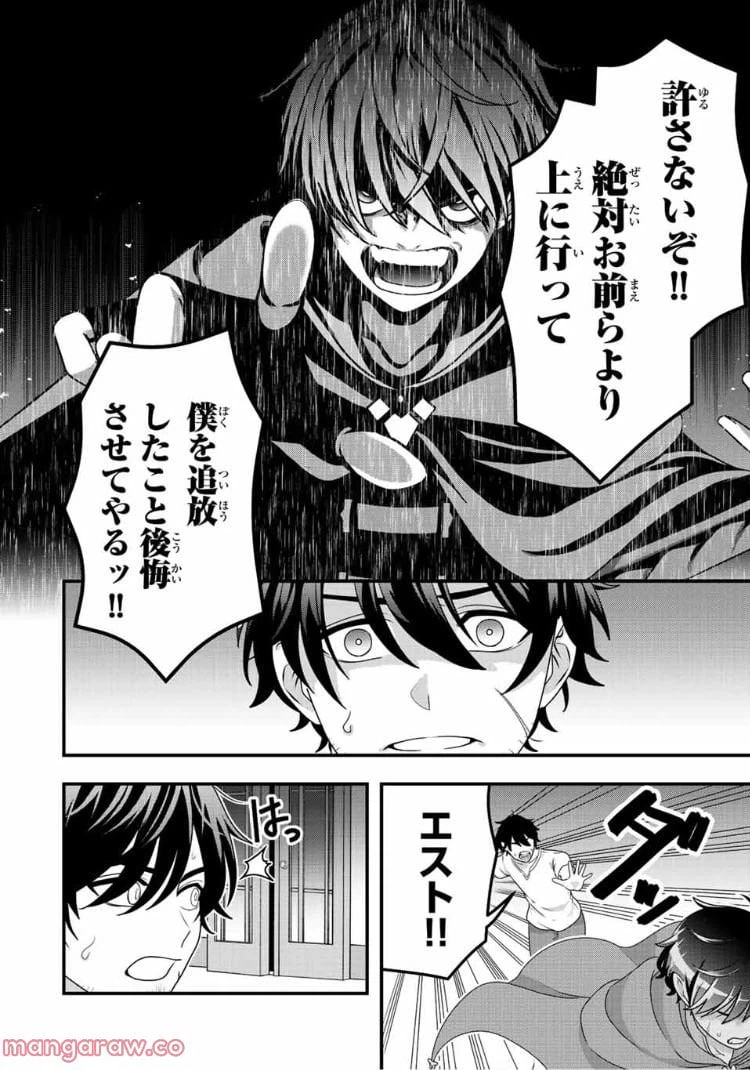 ページ 5 — 第3話