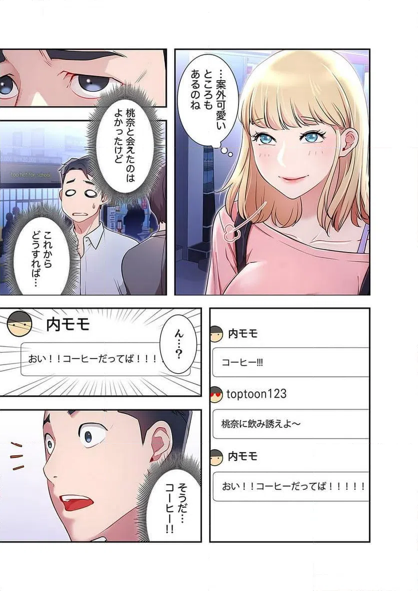 ページ 13 — 第3話