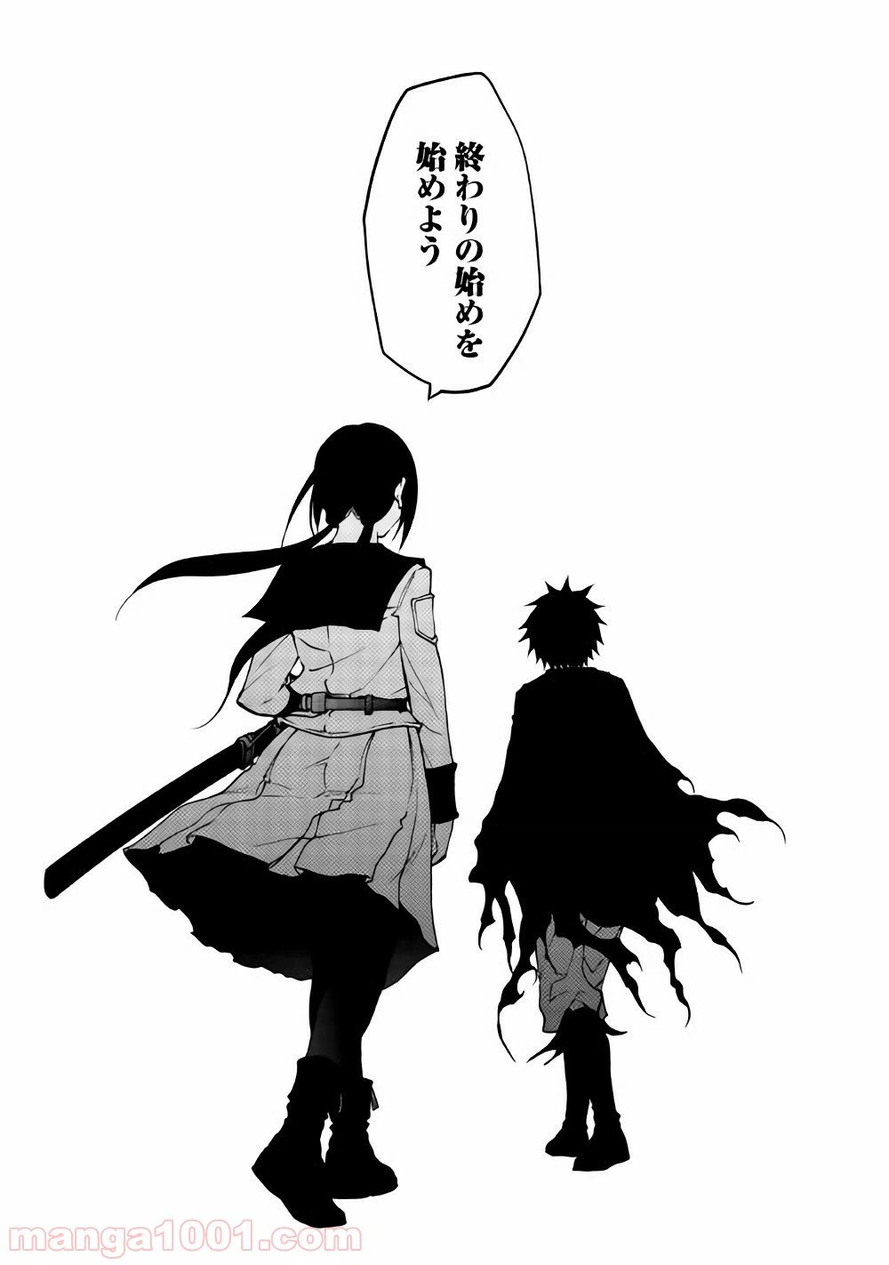 ページ 26 — 第23話