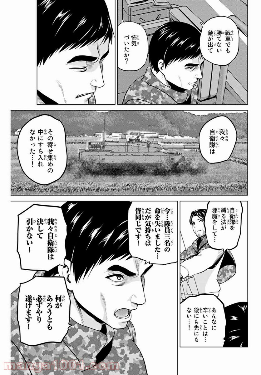 ページ 7 — 第214話