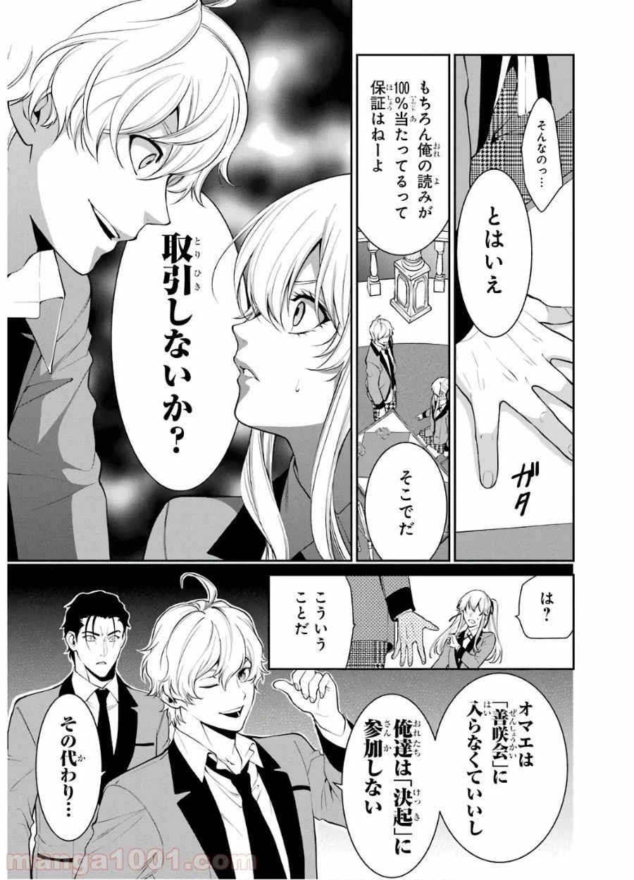 ページ 15 — 第45話