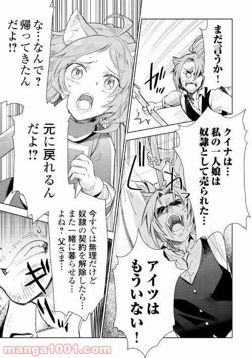 ページ 7 — 第55話