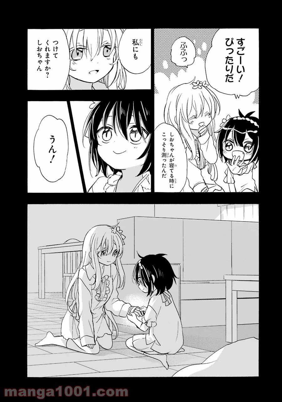 ページ 8 — 第37話