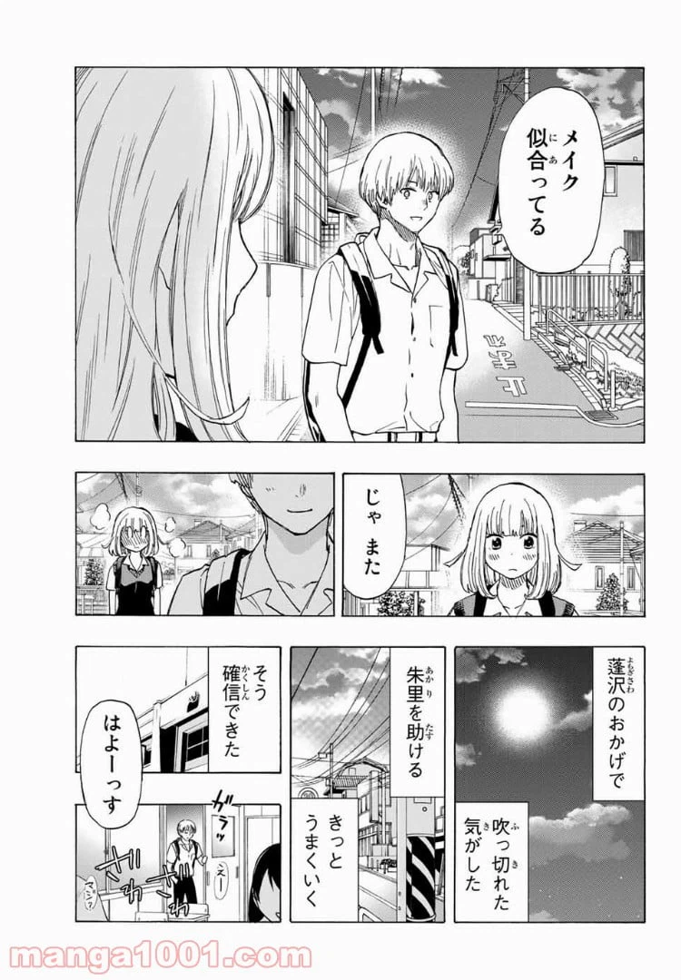 ページ 19 — 第19話