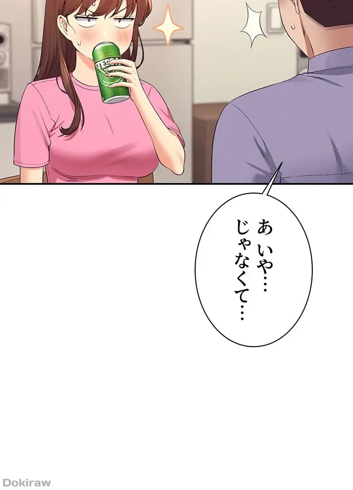 ページ 16 — 第96話