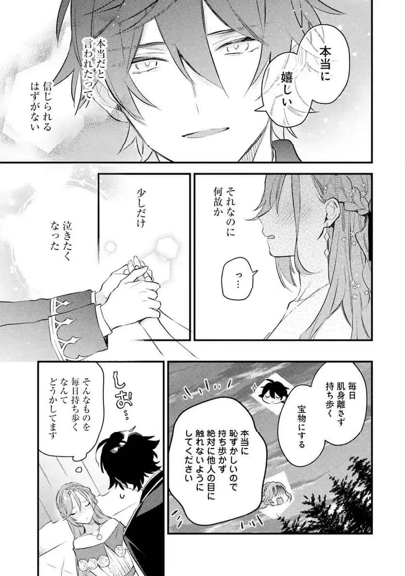 ページ 35 — 第4話