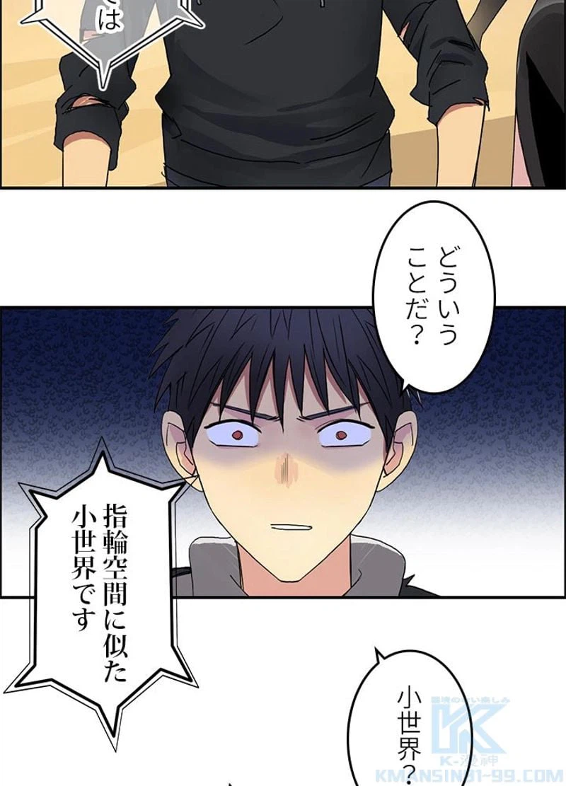 ページ 7 — 第89話