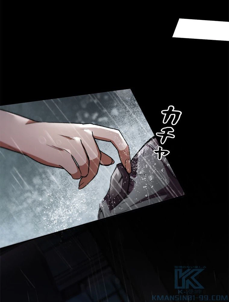 ページ 29 — 第18話