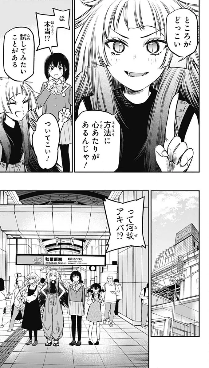 ページ 7 — 第17話