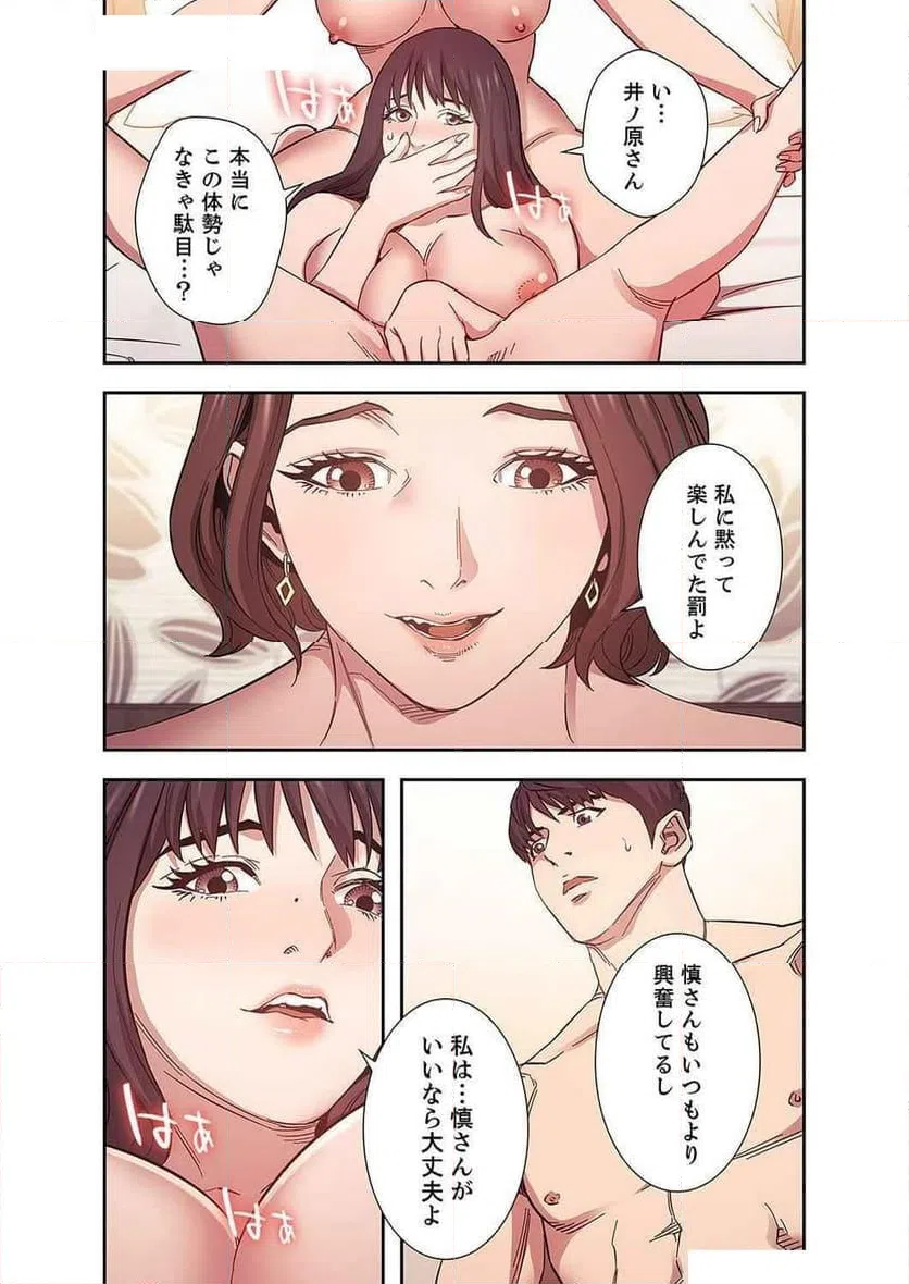 ページ 32 — 第24話