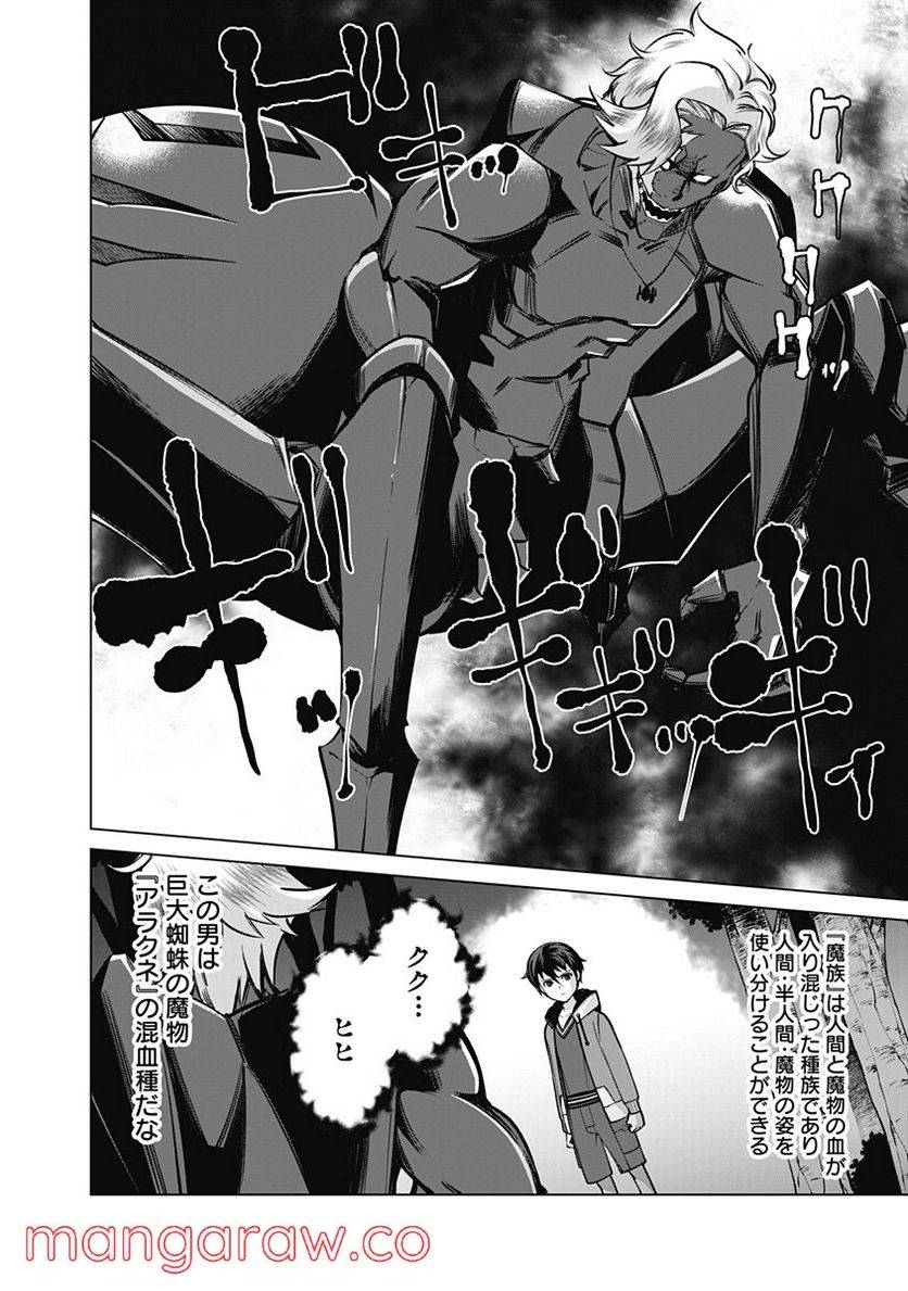 ページ 12 — 第45話