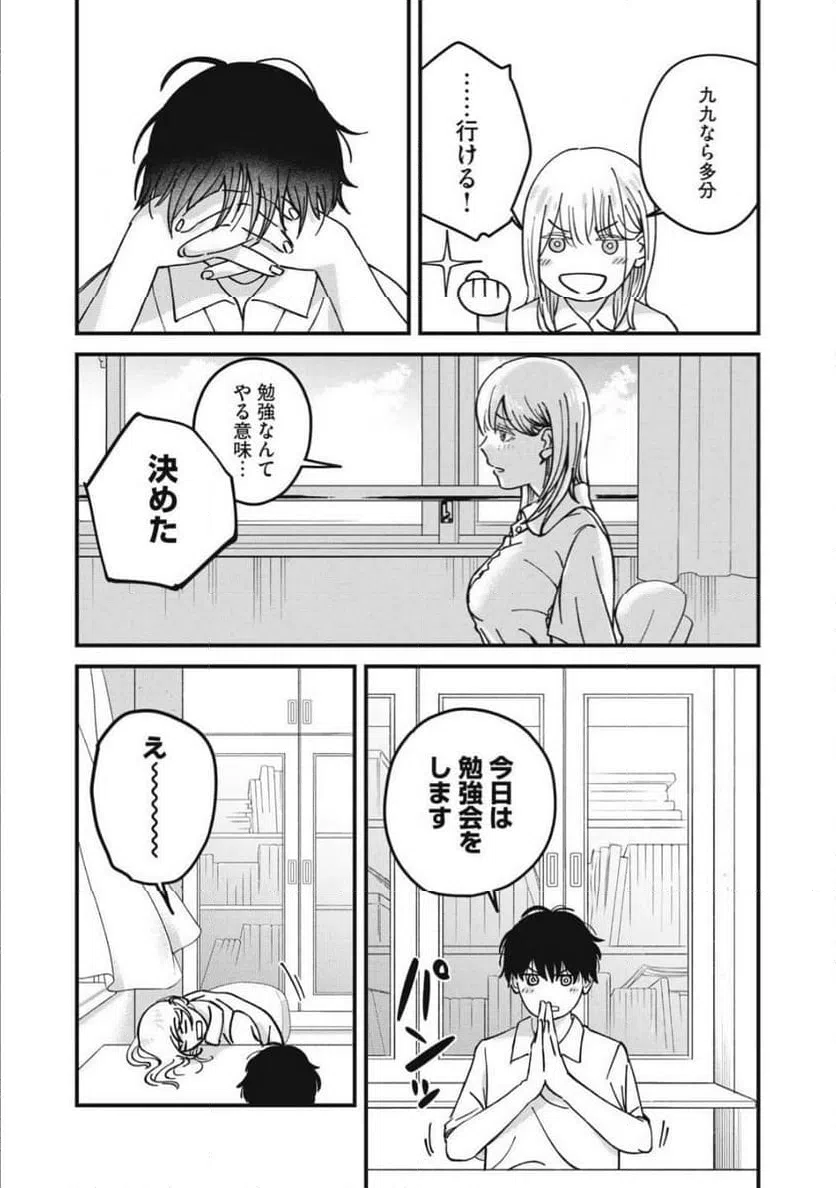 ページ 5 — 第11話