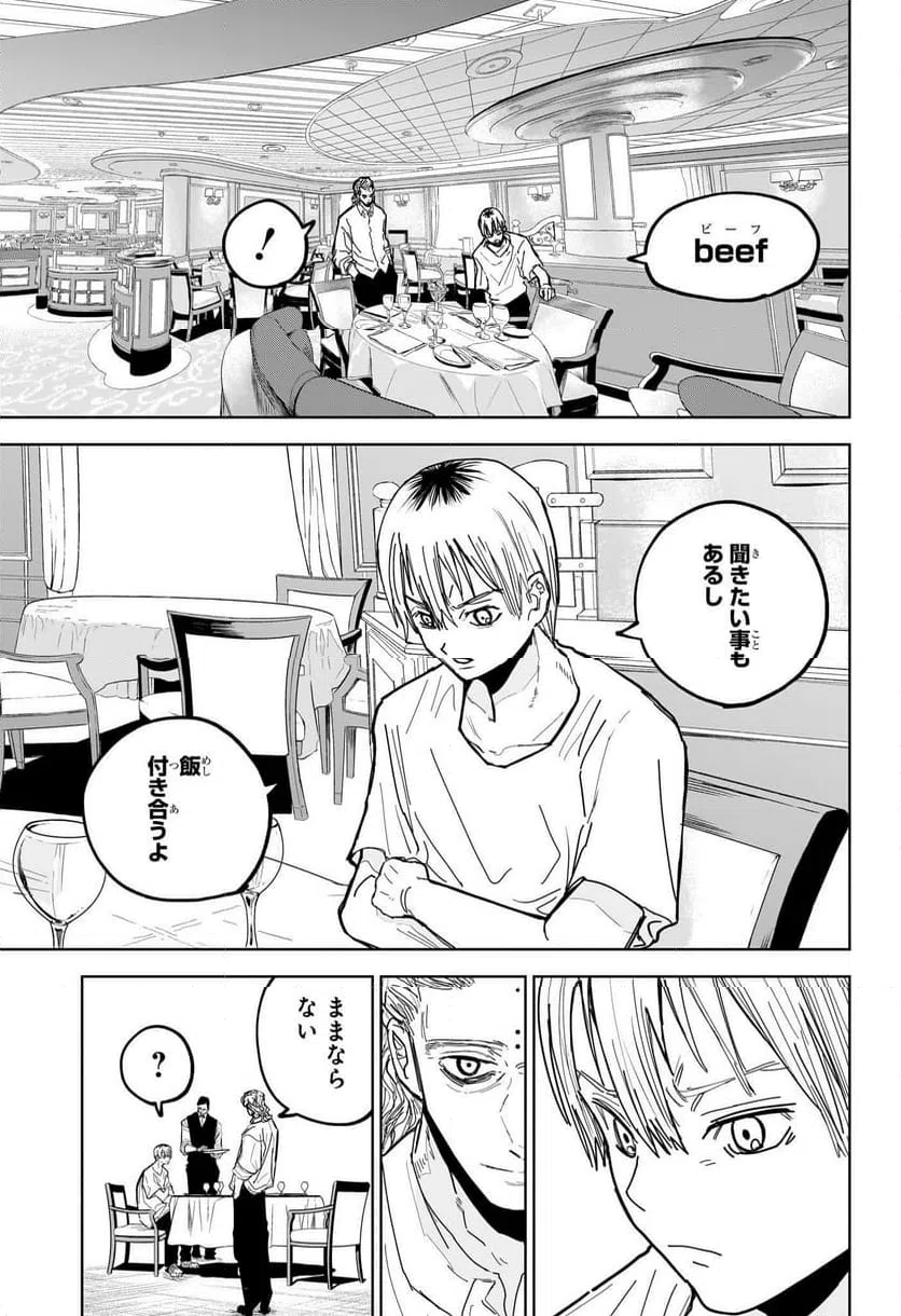 ページ 5 — 第13話