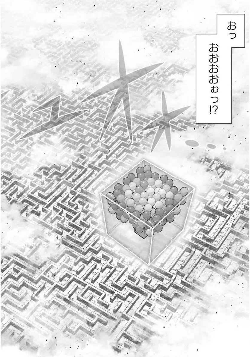 ページ 6 — 第19話