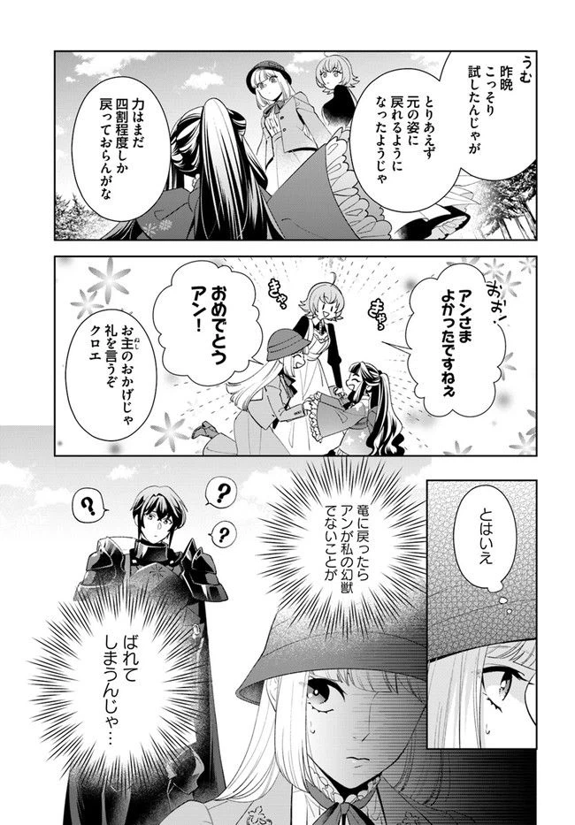 ページ 5 — 第8.3話
