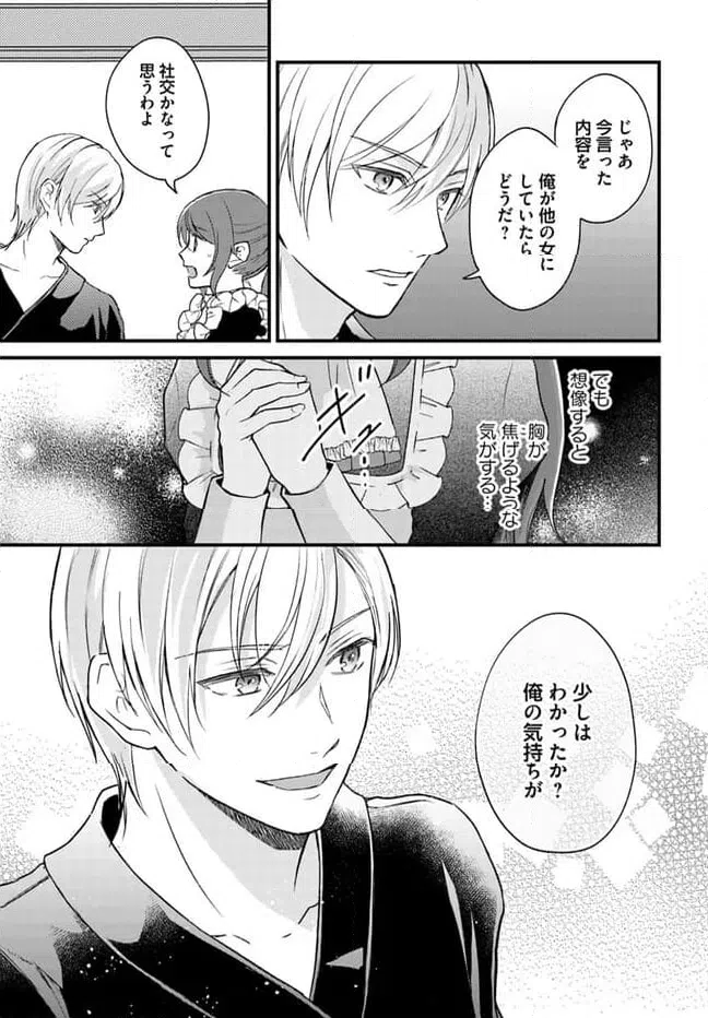 ページ 3 — 第9.2話