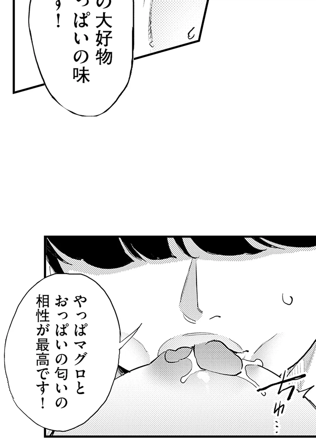 ページ 21 — 第11話