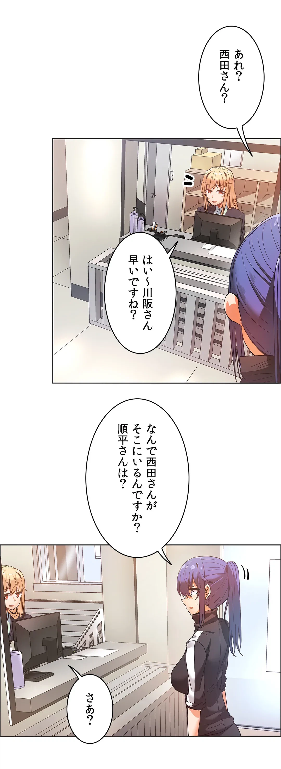 ページ 28 — 第41話
