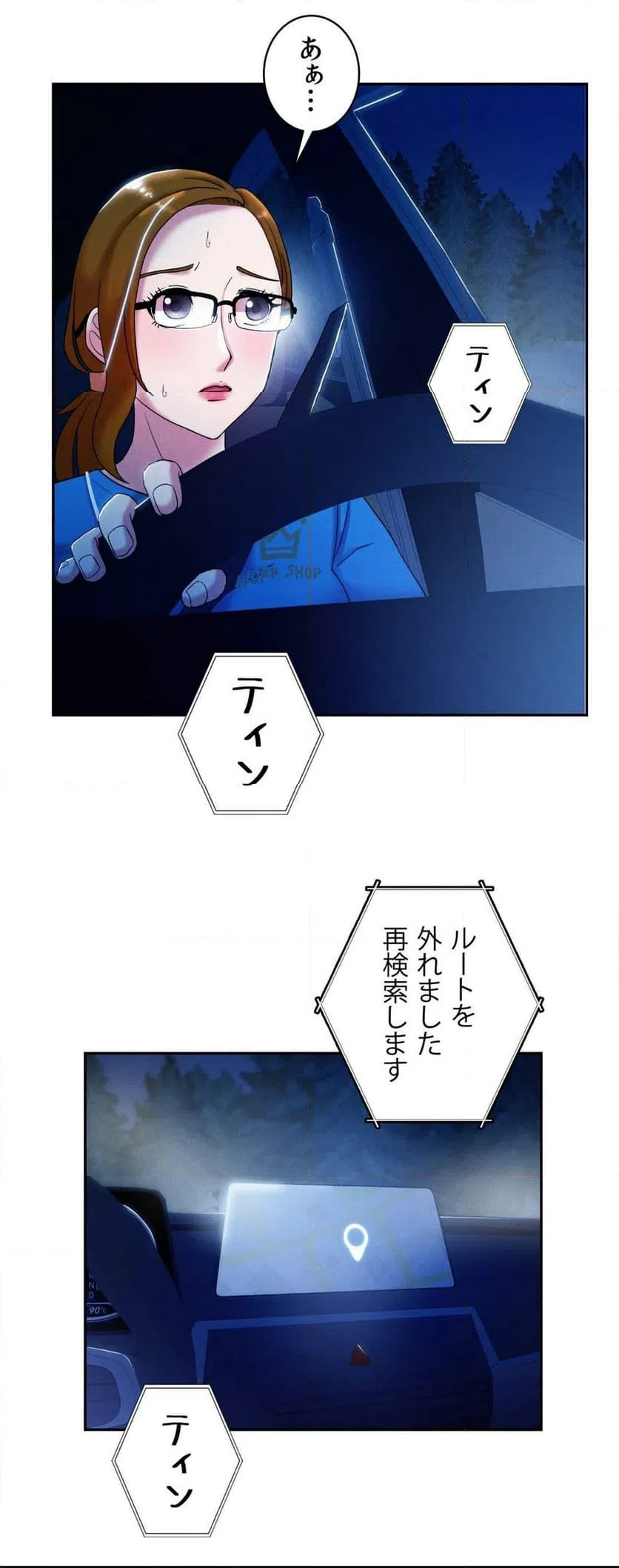 ページ 19 — 第4話
