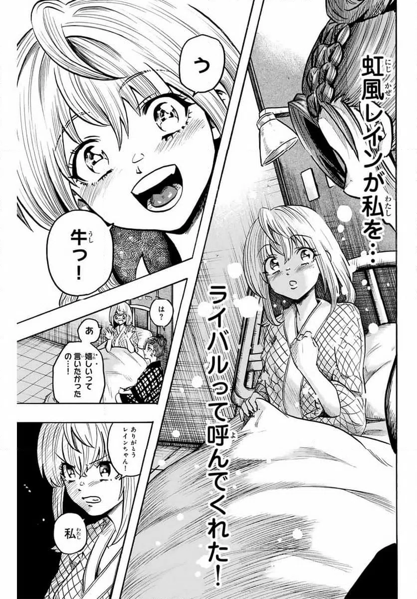 ページ 9 — 第28話