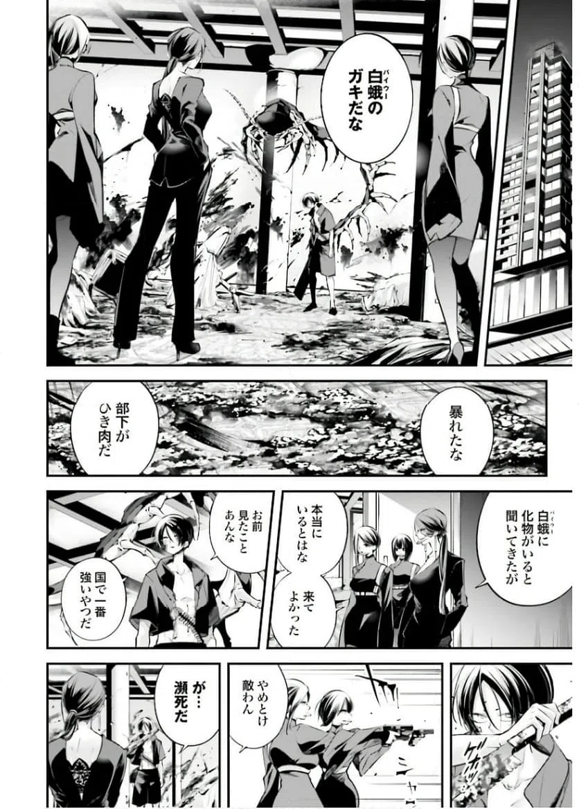 ページ 24 — 第11話