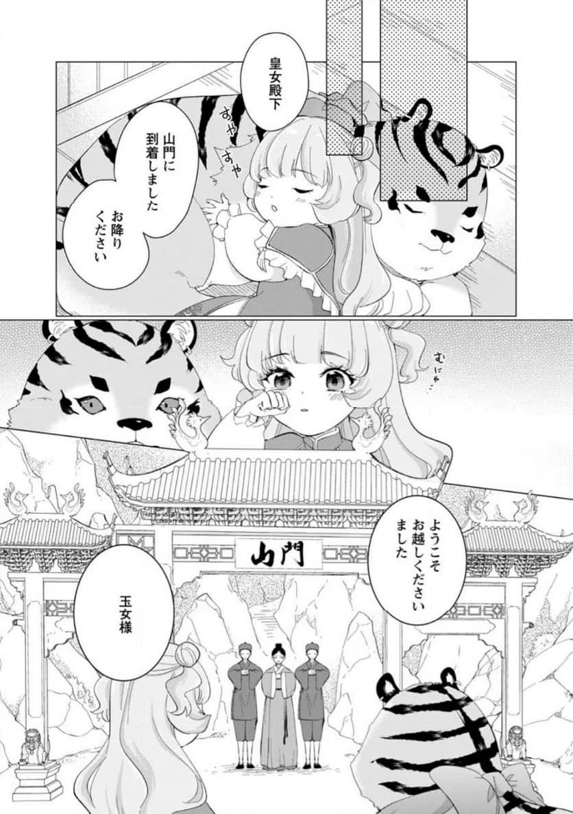 ページ 7 — 第17.2話